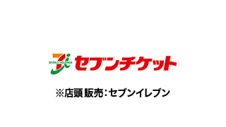 �Z�u���`�P�b�g