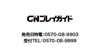 CN�v���C�K�C�h