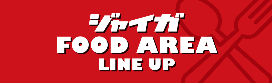 FOOD AREA LINEUP