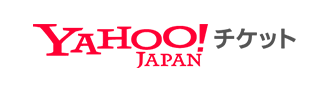 Yahooチケット